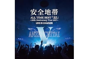 ALL TIME BEST「35」~35th Anniversary Tour 2017~LIVE IN 日本武道館〔LP〕 [Analog]