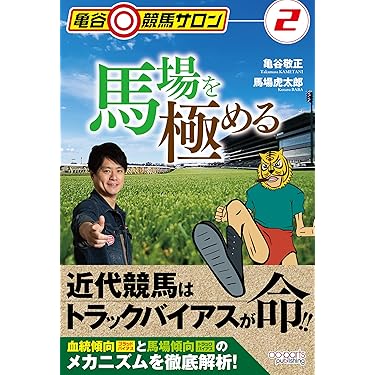 競馬の本 雑誌 いっかく千金 競馬の達人 競馬NOW 3冊＋競馬フォーラム