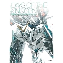 ガンダムアーカイヴス『機動戦士Zガンダム』『機動戦士ガンダムZZ』編