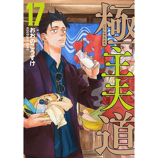 Amazon.co.jp: ぼっち・ざ・ろっく！外伝 廣井きくりの深酒日記 7巻