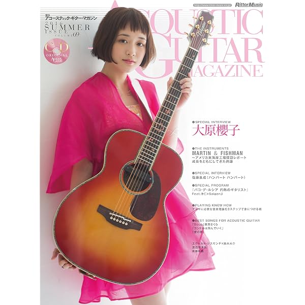 アコースティック・ギター・マガジン (ACOUSTIC GUITAR MAGAZINE) 2016