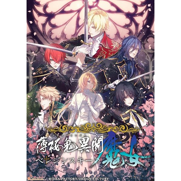 Amazon.co.jp: 【Amazon.co.jpエビテン限定】君に惑い、君に溺れる