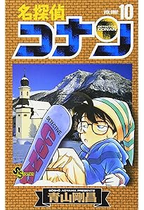 名探偵コナン (11) (少年サンデーコミックス) | 青山 剛昌 |本 | 通販