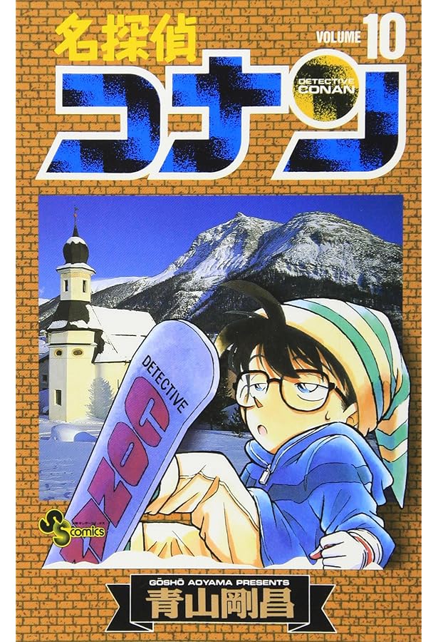 名探偵コナン　全巻　& 関連本9冊 名探偵コナン (9) (少年サンデーコミックス) | 青山 剛昌 |本