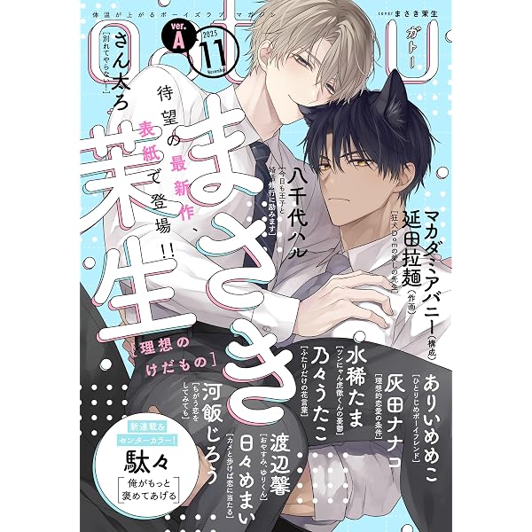 Amazon.co.jp: gateau (ガトー) 2025年11月号[雑誌] ver.A 電子書籍