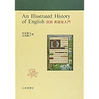 ファンダメンタル英語史 改訂版 | 児馬修, 大崎善治(装丁者) |本