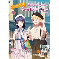 るるぶラブライブ！ (JTBのムック) | JTBパブリッシング 旅行ガイド