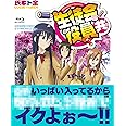 TVアニメ「生徒会役員共」 Blu-ray BOX