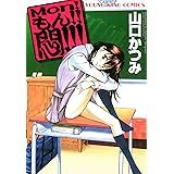 らじかる好キャンティ １ ヤングマガジンコミックス 山口かつみ 青年マンガ Kindleストア Amazon