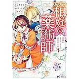 森のほとりでジャムを煮る １ 異世界ではじめる田舎暮らし ｆｌｏｓ ｃｏｍｉｃ 拓平 小鳩 子鈴 村上 ゆいち ファンタジー Kindleストア Amazon