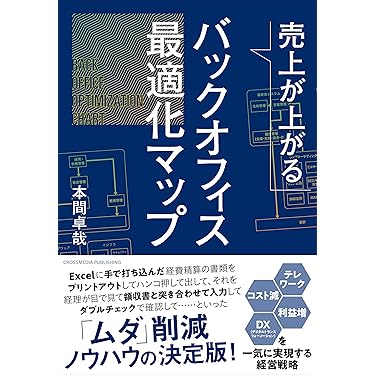 Amazon.co.jp 売れ筋ランキング: 財務管理 の中で最も人気のある