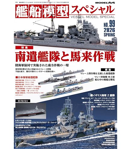 Amazon | 《発売済・在庫品》フライホークモデル 1/700 ドイツ海軍