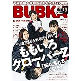 Bubka ブブカ 18年3月号 本 通販 Amazon