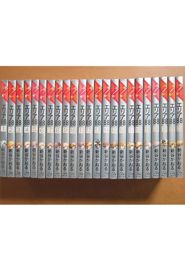 エリア88　(少年サンデーコミックスワイド版)　 全10巻完結セット Amazon.co.jp: 愛蔵版 エリア88 全10巻完結 (少年サンデー
