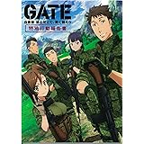 Gate 自衛隊 彼の地にて 斯く戦えり 特地行動報告書 第2号 本 通販 Amazon