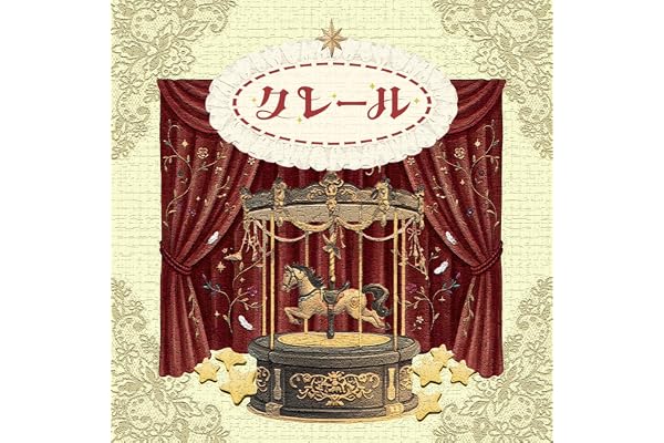 クレール