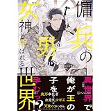 完結版 アーシアン 3 創美社コミックス 高河 ゆん 本 通販 Amazon