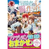勇者から王妃にクラスチェンジしましたが なんか思ってたのと違うので魔王に転職しようと思います ３ アリアンローズ 玖洞 ｍｏｒｉ ライトノベル Kindleストア Amazon