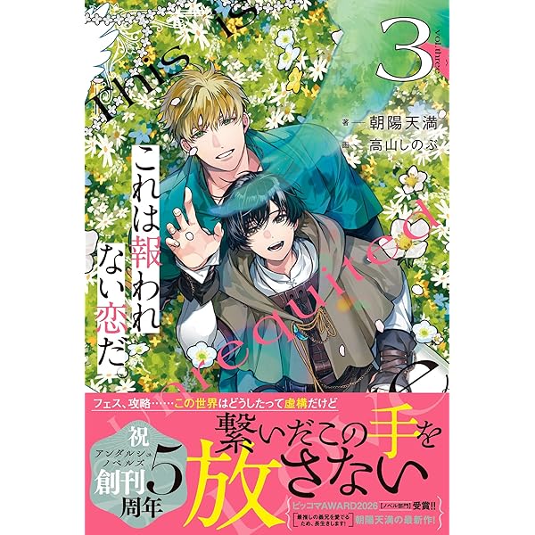 Amazon.co.jp: 毒を喰らわば皿まで~木曜日生まれの子供達~ 特装版