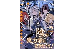 【電子版】コンプエース 2026年1月号 [雑誌]