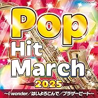 Amazon | 2025 アニメ＆キッズ・ヒット・マーチ ～タイムパラドックス