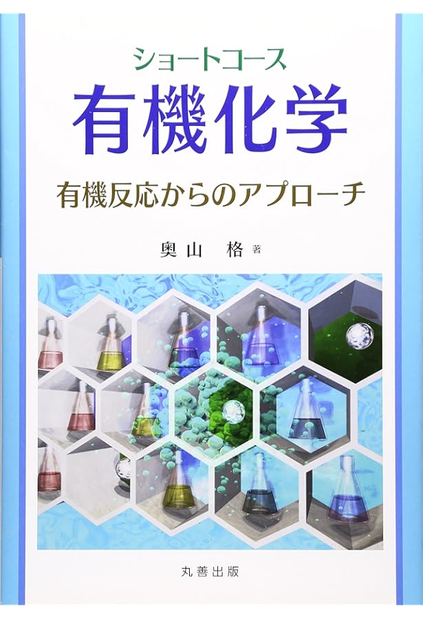 基礎物理学 力学 | 秋光 純 |本 | 通販 | Amazon