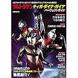 ウルトラマンダイナ 未来へのゼロドライブ 長谷川圭一 谷崎あきら 丸山浩 本 通販 Amazon