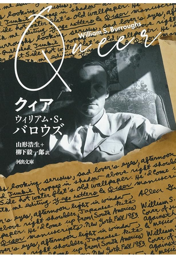 地下街の人びと (新潮文庫) | ジャック ケルアック, Kerouac,Jack