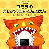 ウルトラかいじゅう絵本 スペシャルBOX 4 【せかい名作童話編ベストセレクト… Amazon.co.jp: ウルトラかいじゅう絵本 スペシャルBOX4: 【せ
