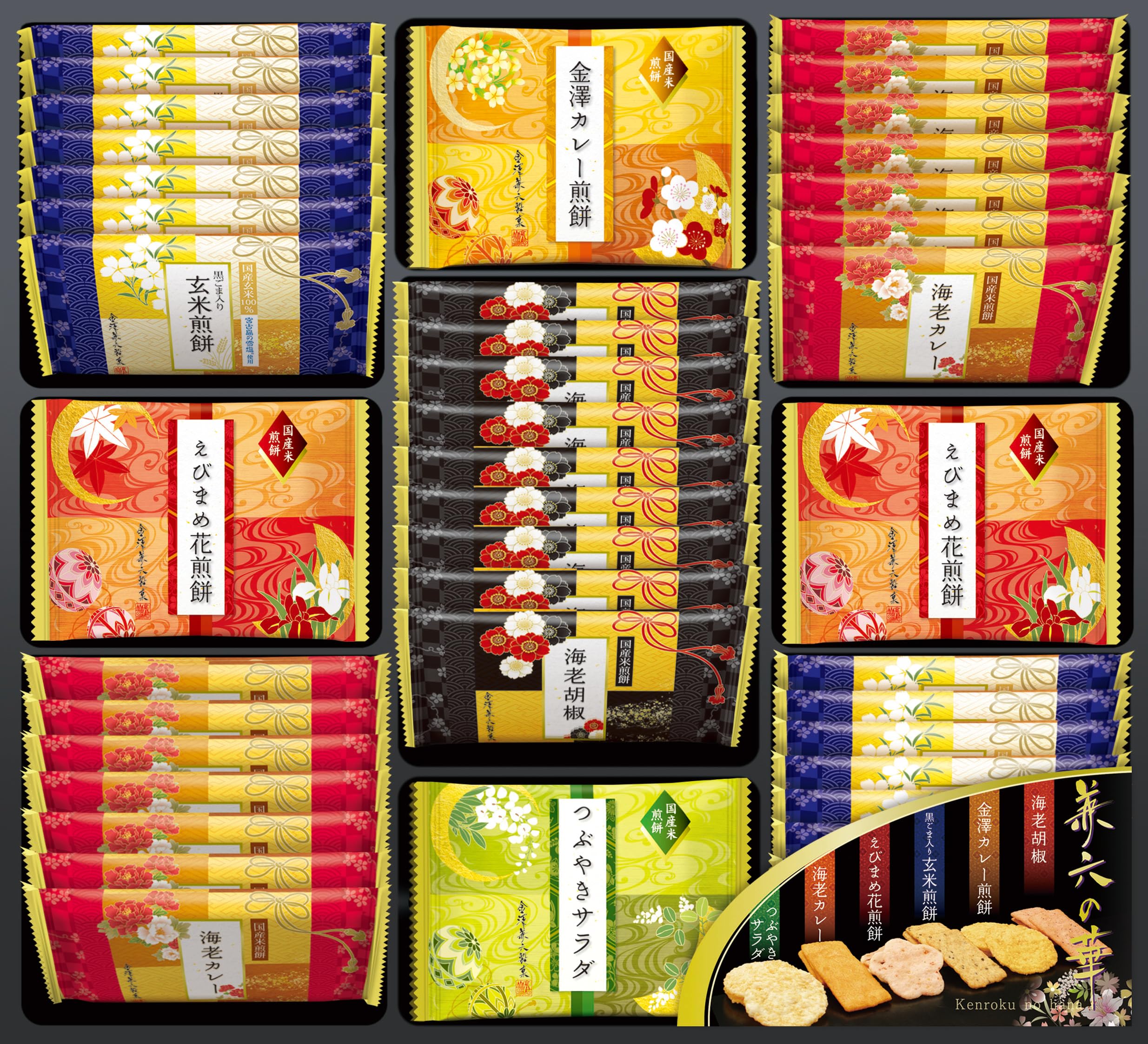 金澤兼六製菓 兼六の華【包装済 公式の手提げ袋付】菓子折り 御菓子 煎餅 ギフトせんべい おかき 個包装 手土産 お礼 お祝い お返し 内祝い お供え 贈り物 (KRN-30R)