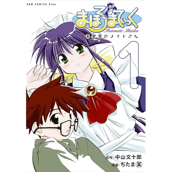 まほろまてぃっく VOL.2 [DVD] wwzq1cm まほろまてぃっく VOL.2 - メルカリ