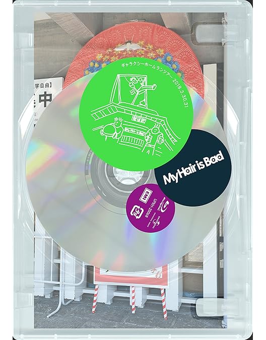 Amazon.co.jp: My Hair is Bad ファンタスティックホームランツアー