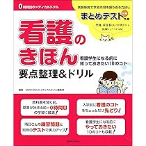 看護の教科書 00279400.jpg