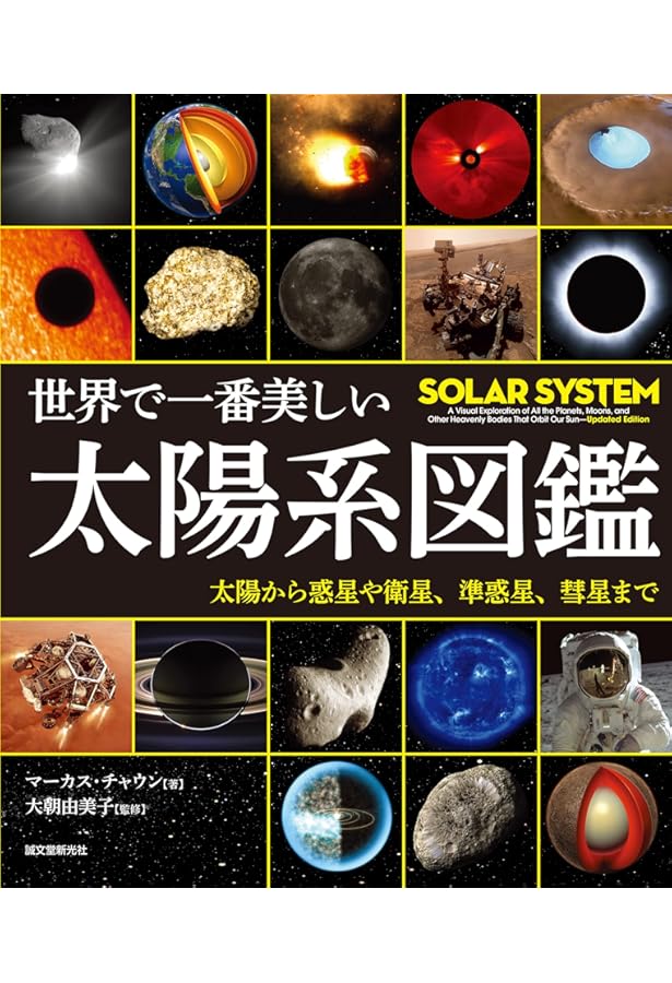 太陽系をつくる38〜52巻＋おまけ 71-xqfb-EmL._AC_UF894,