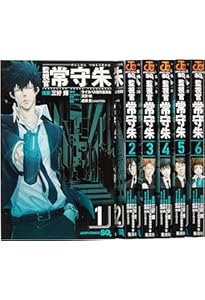Amazon.co.jp: 監視官 常守朱 1 (ジャンプコミックス) : 三好 輝, 天野