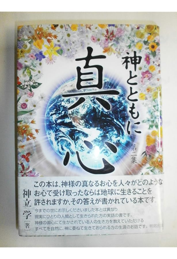 琉球国 沖縄の天命 　高嶺 善包　著 Amazon.co.jp: 琉球国沖縄の天命 : 高嶺善包(1944-): 本