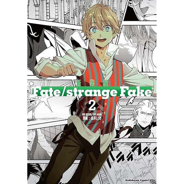 Amazon.co.jp: Fate/strange Fake vol.1 (TYPE-MOON BOOKS) : 森井 し