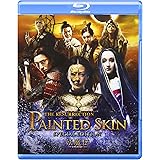 妖魔伝 -レザレクション- スペシャル・エディション [Blu-ray]
