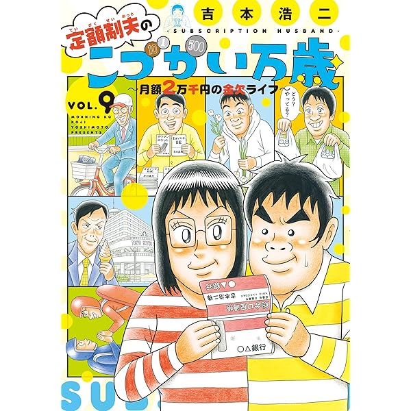 ②■全巻■「おれたちのラブ・ウォーズ」全2巻■吉本浩二■その後の昭和の中坊たち■ おれたちのラブ・ウォーズ～その後の昭和の中坊たち～(2) | 吉本