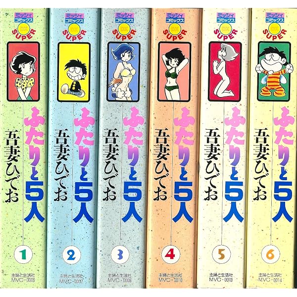 Amazon.co.jp: ふたりと5人 1~最新巻(少年チャンピオン・コミックス