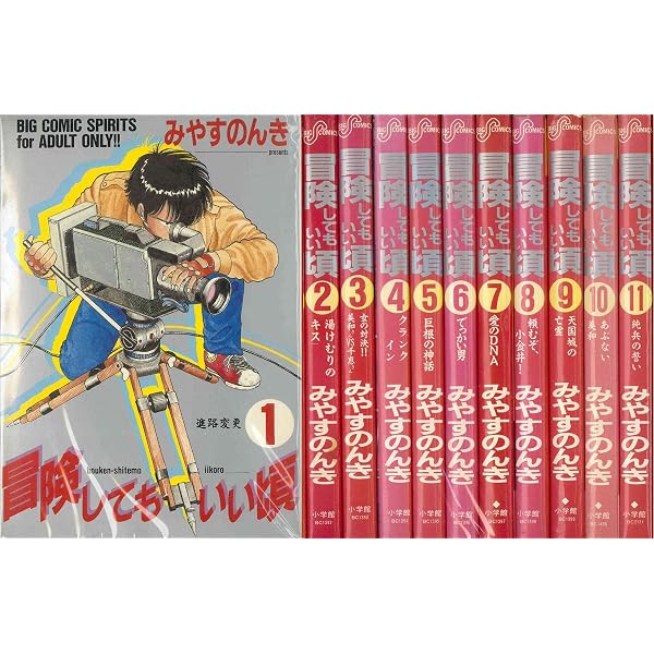 Amazon.co.jp: 冒険してもいい頃 全7巻完結セット (文庫版) 【コミック 