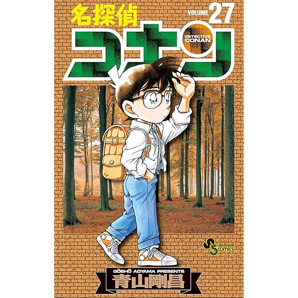 Amazon.co.jp: 名探偵コナン（29） (少年サンデーコミックス) 電子