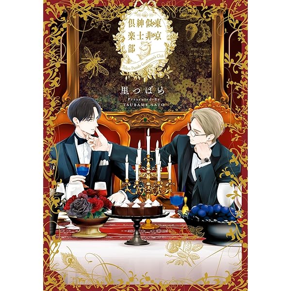 Amazon.co.jp: ブライトライトスプラウト 下 (ビーボーイコミックス