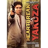 Amazon Co Jp さらば愛しき人よ Vhs 郷ひろみ 原田眞人 郷ひろみ Dvd