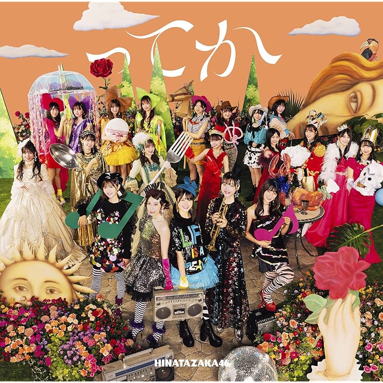 Amazon.co.jp: 君しか勝たん (通常盤): ミュージック