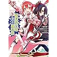 乃木若葉は勇者である(3) (電撃コミックスNEXT)