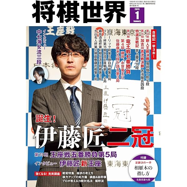 Amazon.co.jp: 藤井猛全局集 竜王三連覇とA級の激闘 電子書籍: 藤井猛