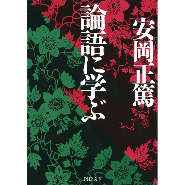 Amazon.co.jp: 「人間」としての生き方 現代語訳『東洋倫理概論』を