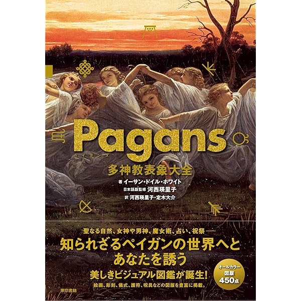 聖魔女術: スパイラル・ダンス (魔女たちの世紀) | スターホーク, 鏡