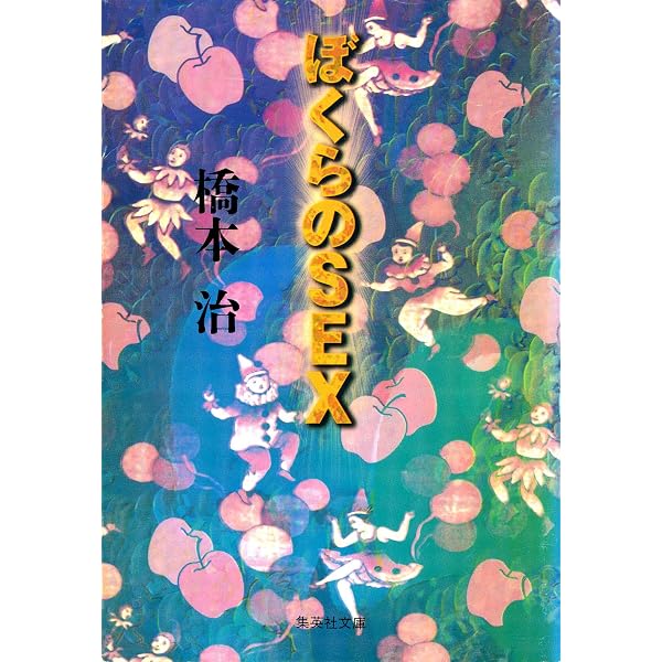 Amazon.co.jp: 桃尻娘 (講談社文庫) 電子書籍: 橋本治: Kindleストア